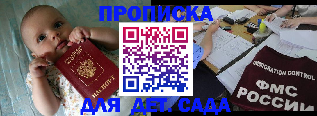 временная регистрация собственник в Дагестане