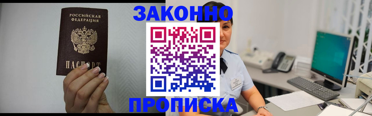 временная регистрация поиск в Дагестане