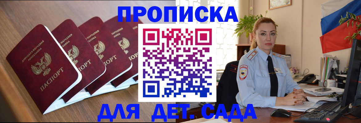 временная регистрация в Дагестане