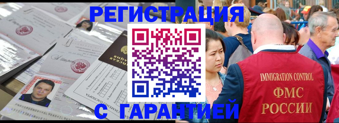 прописка для кредита в Дагестане